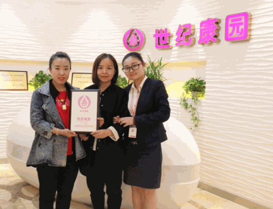 台湾世纪康园美容养生